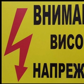 Николай Тасков